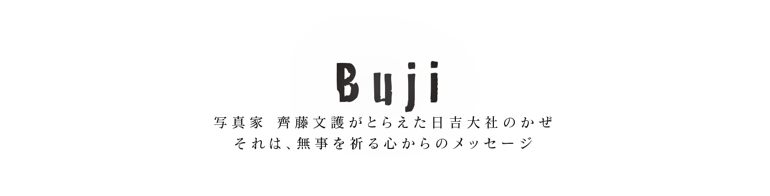 BUJI