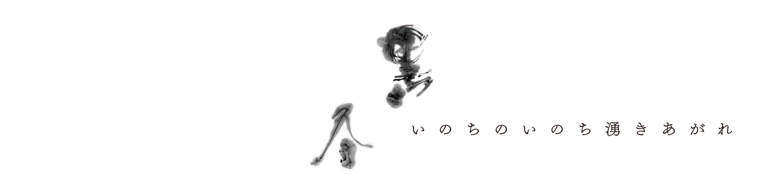 黒冬